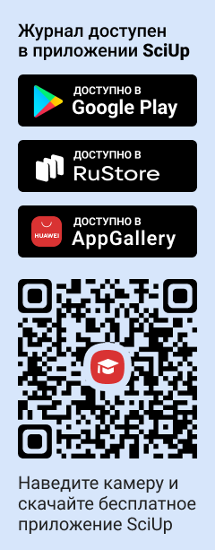 Журнал СГМУ им. В.И. Разумовского в вашем смартфоне!